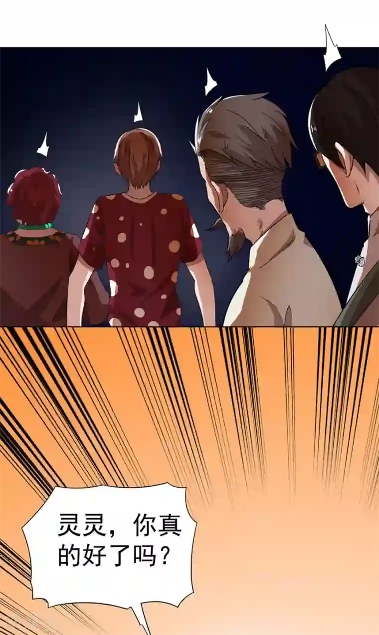 逆天神医第12话