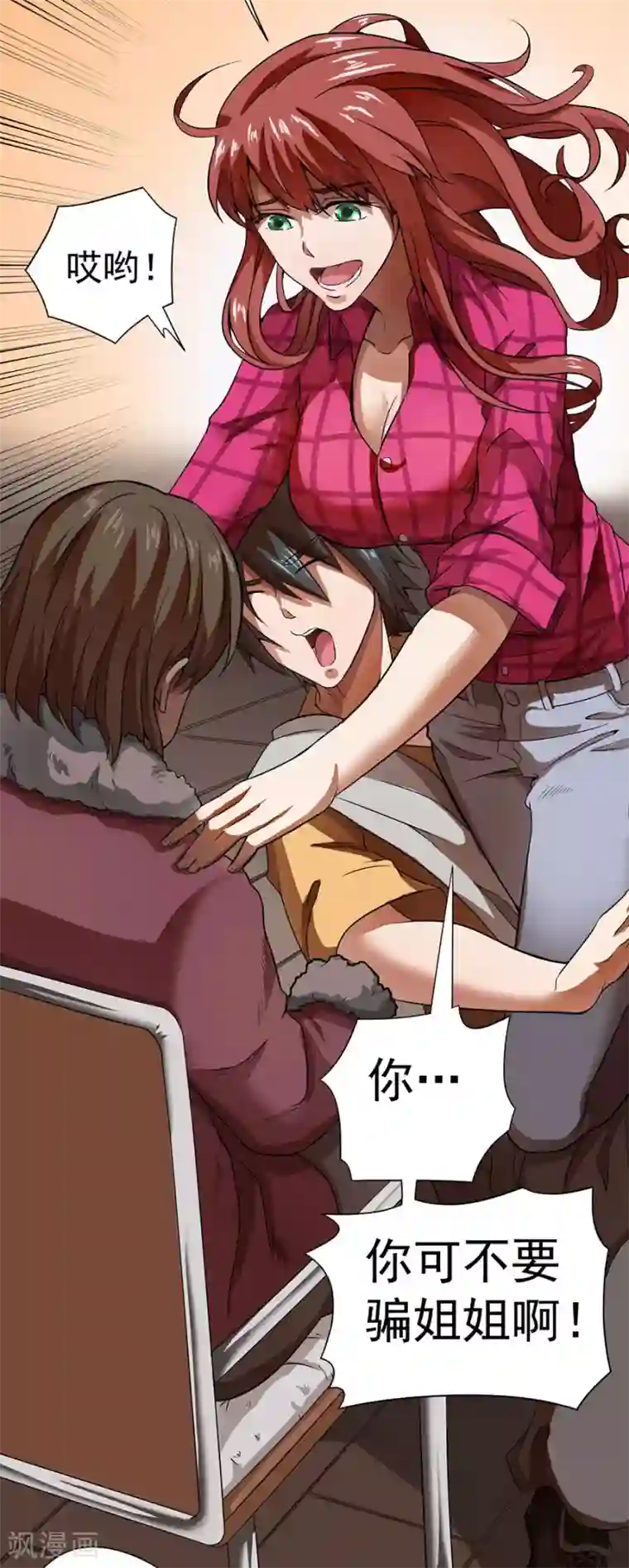 逆天神医第12话