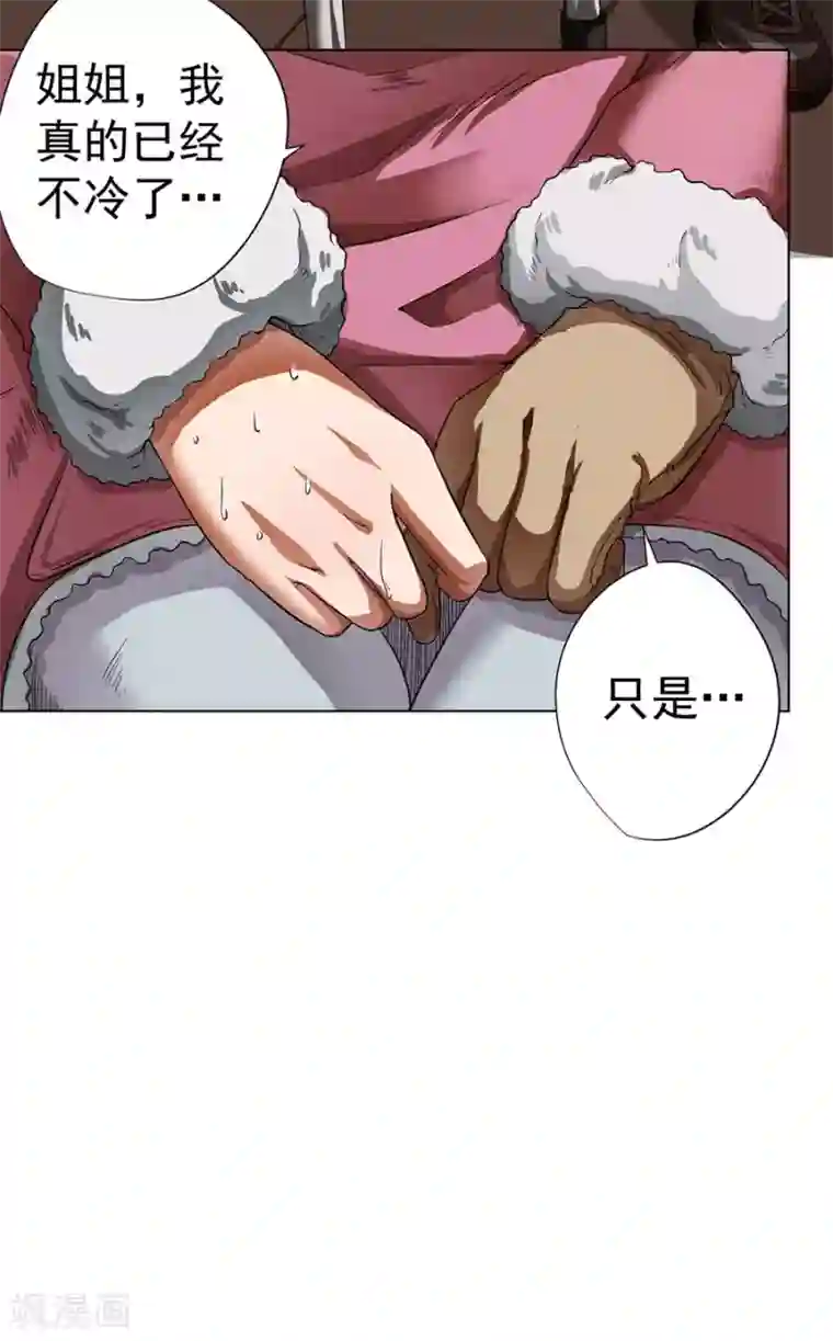 逆天神医第12话