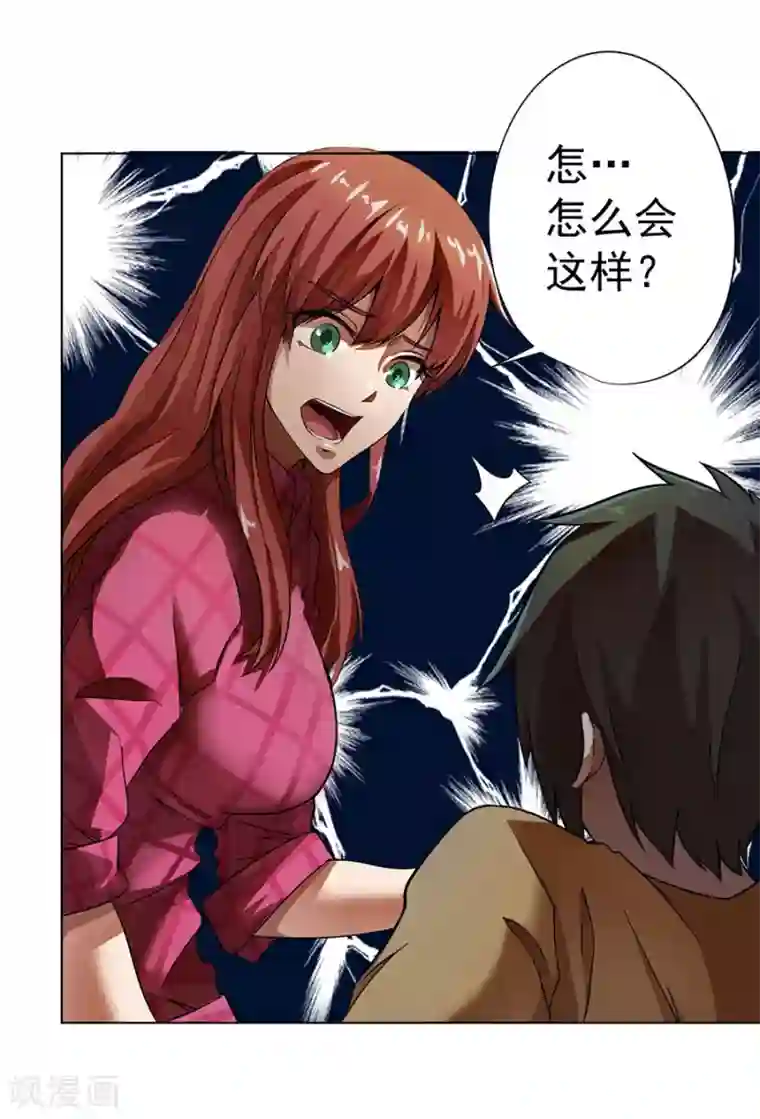 逆天神医第12话