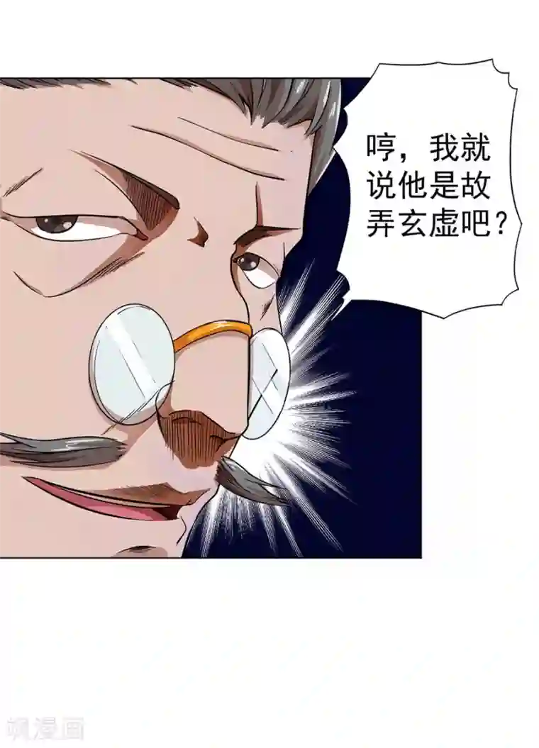 逆天神医第12话