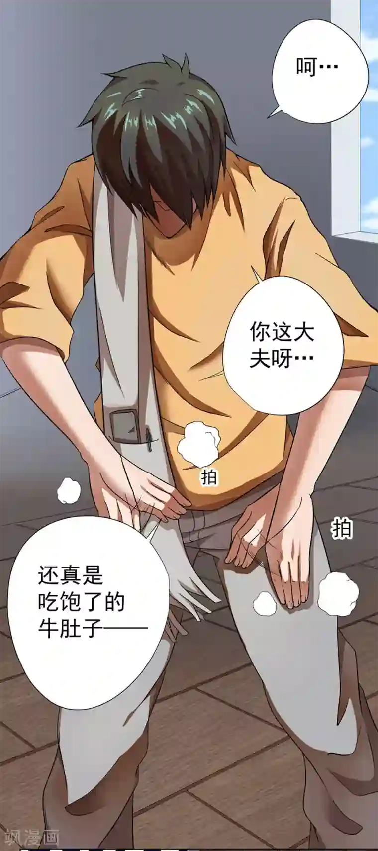 逆天神医第12话