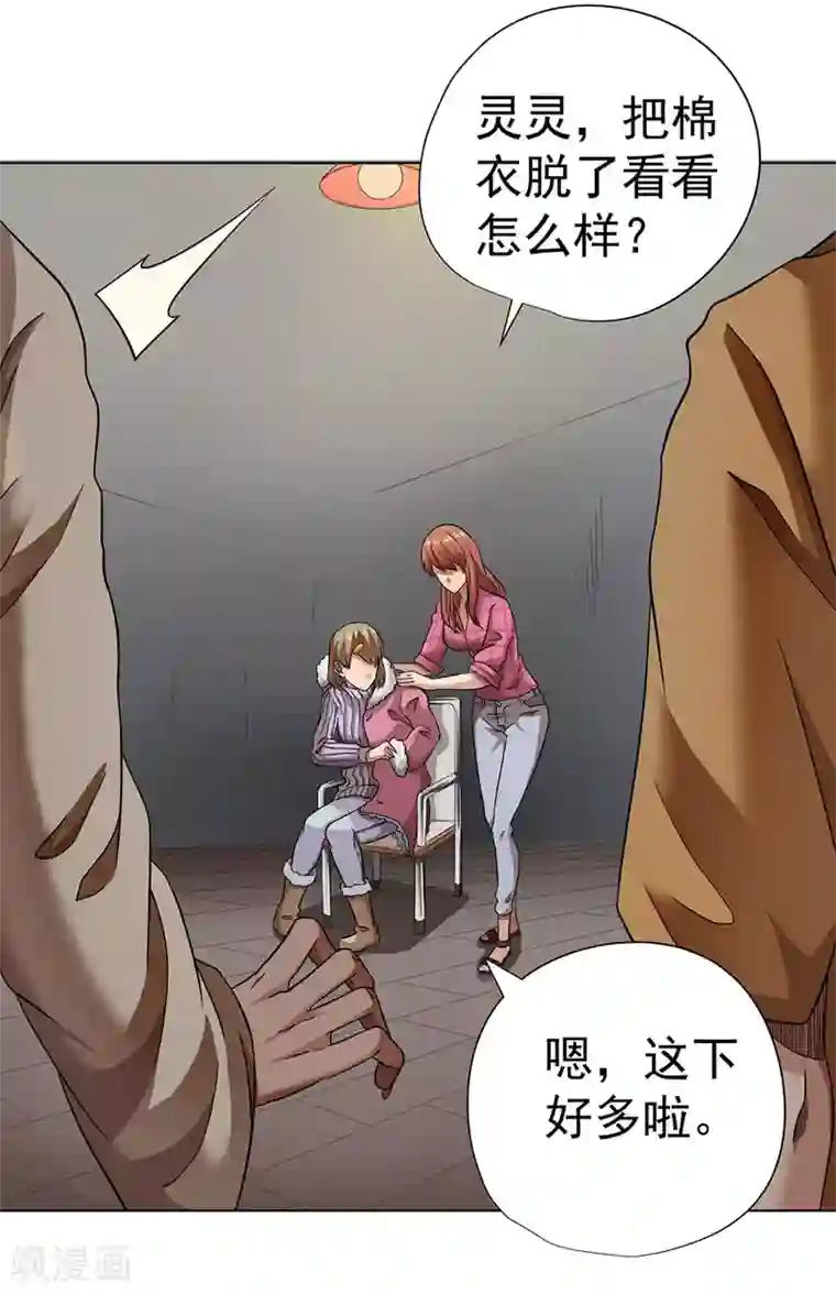 逆天神医第12话