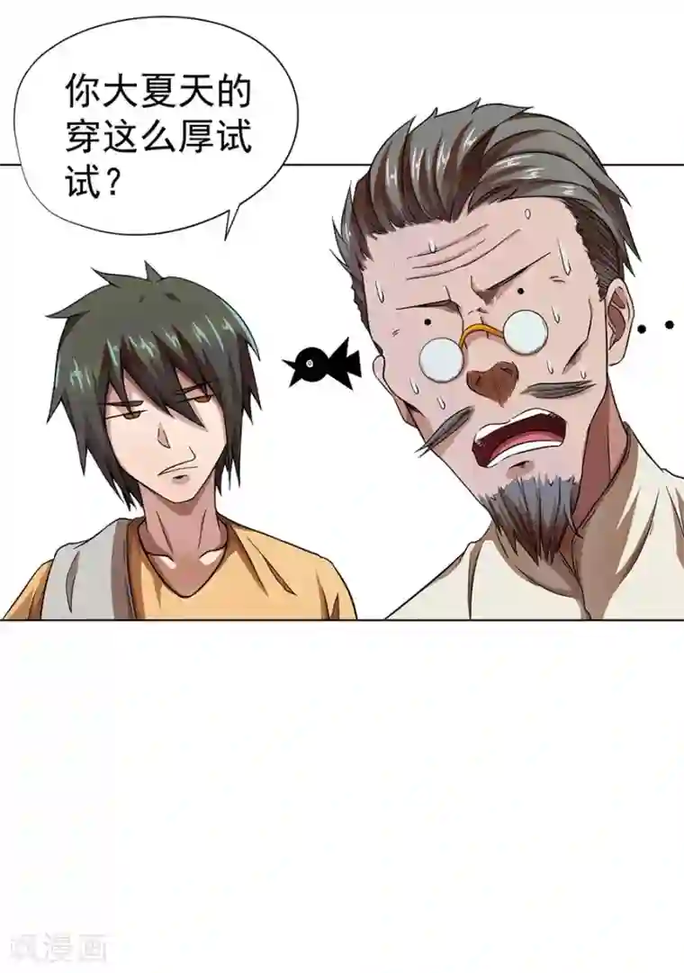 逆天神医第12话