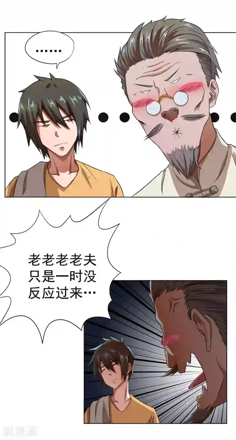 逆天神医第12话