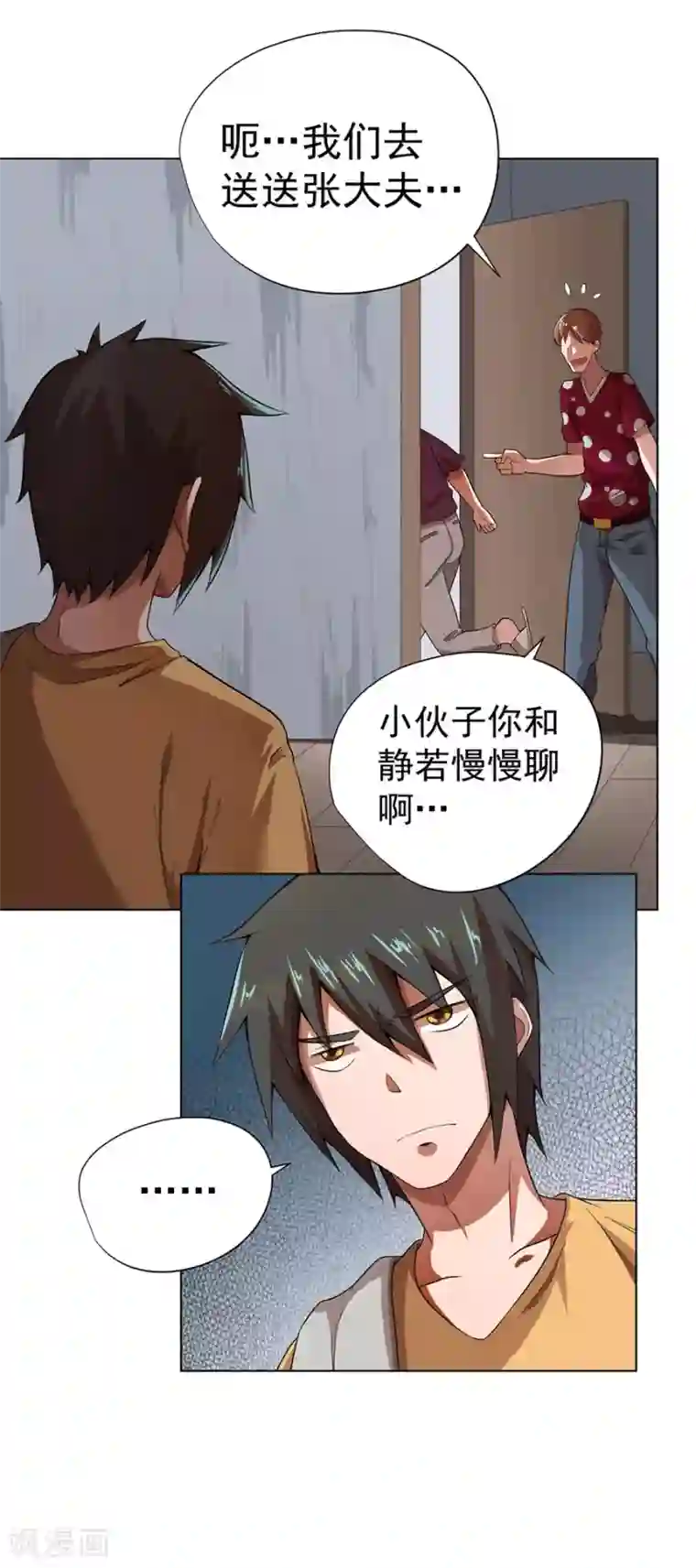 逆天神医第12话