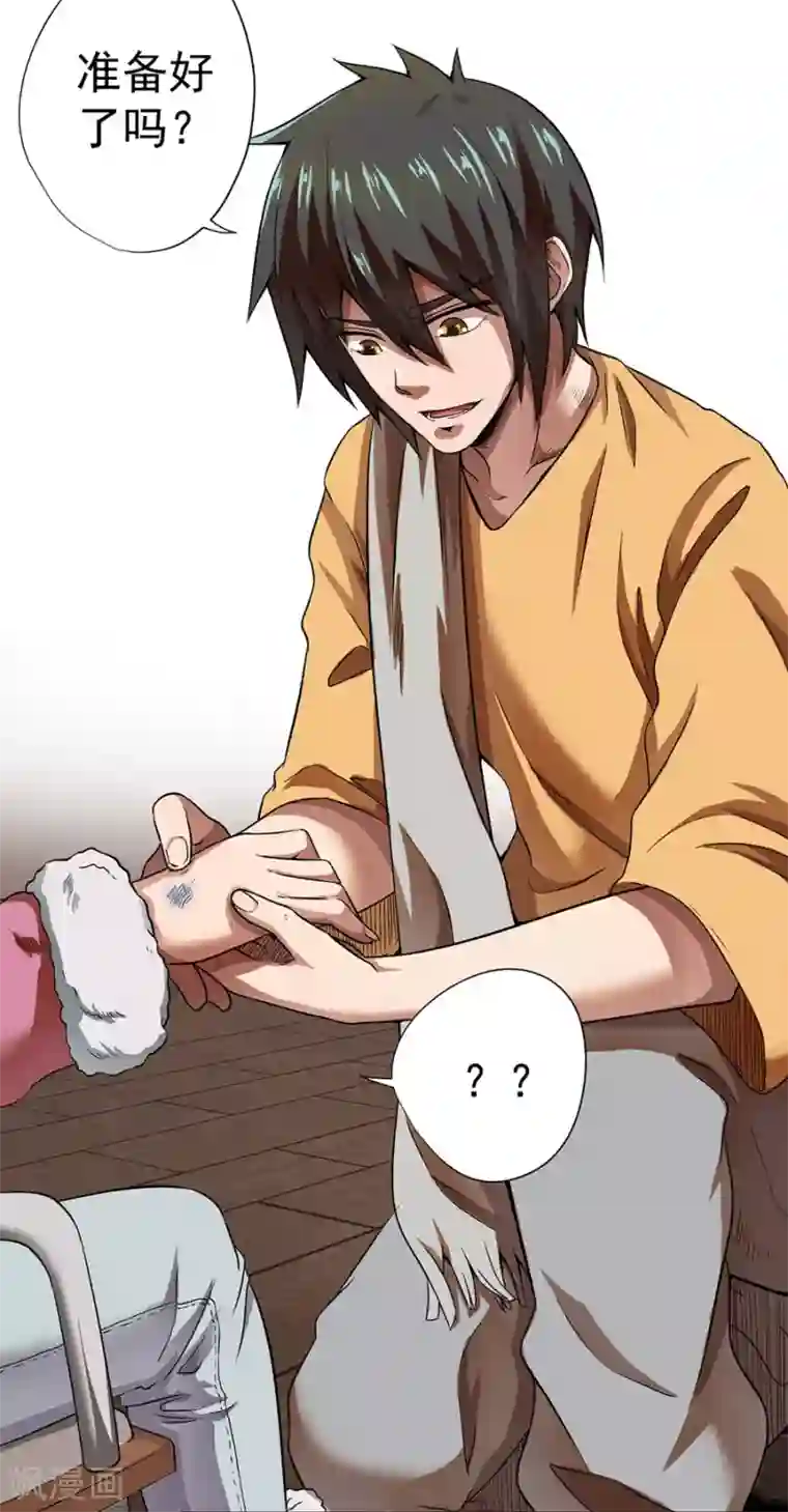 逆天神医第12话