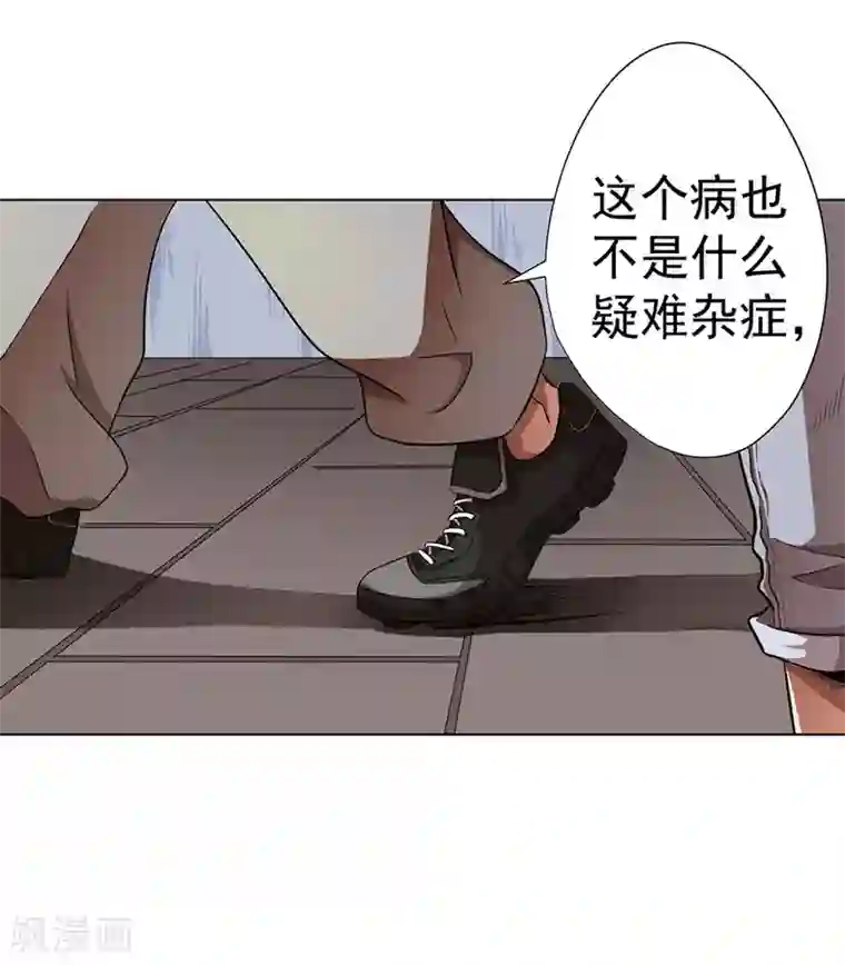 动漫美女拉稀失禁漫画第13话