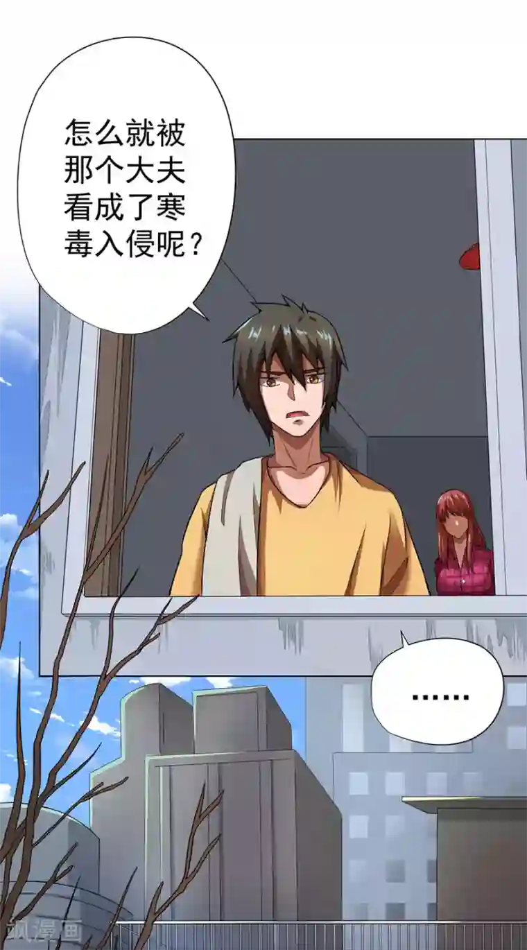 动漫美女拉稀失禁漫画第13话