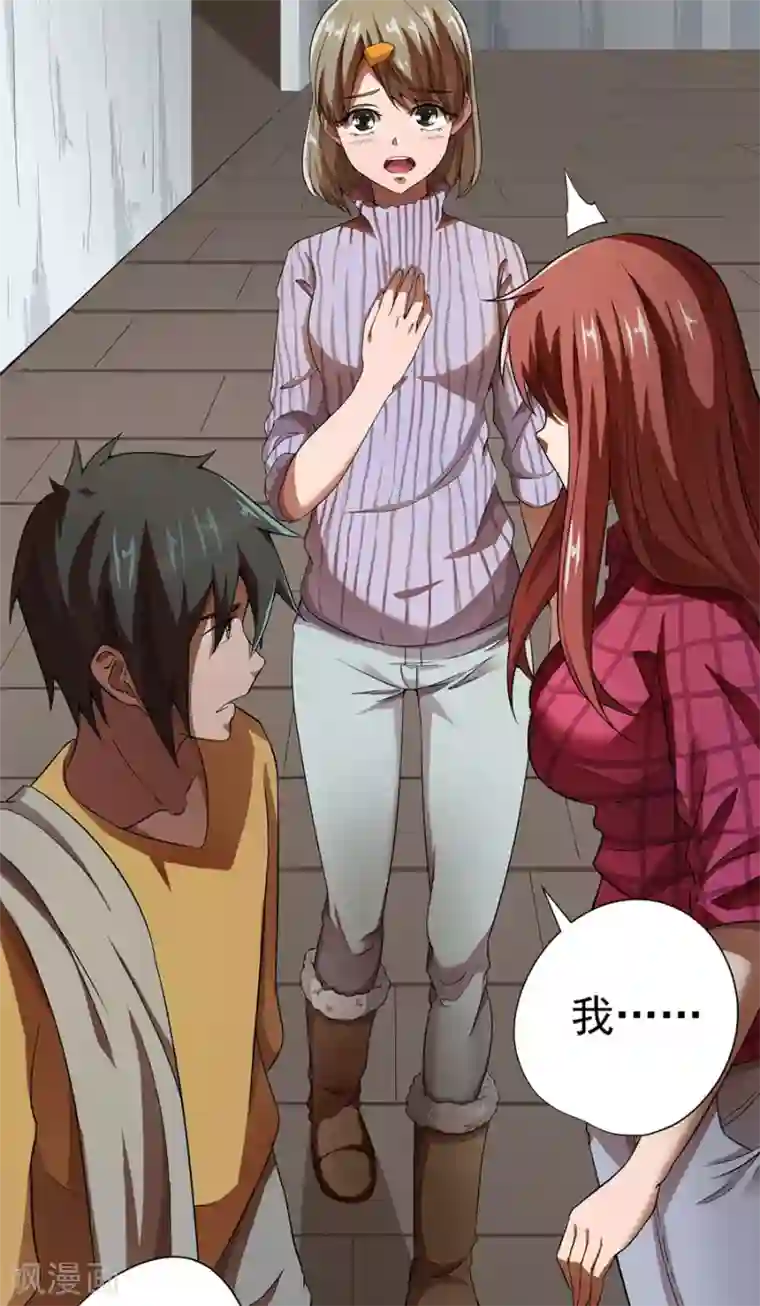 逆天神医第13话