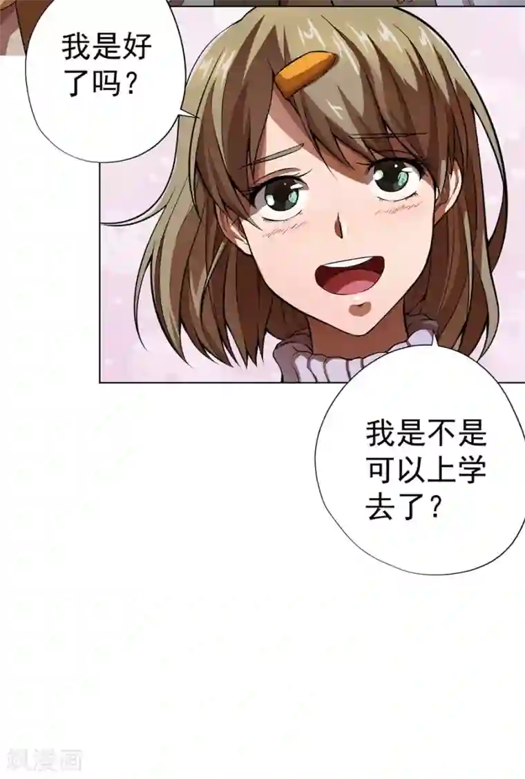 动漫美女拉稀失禁漫画第13话