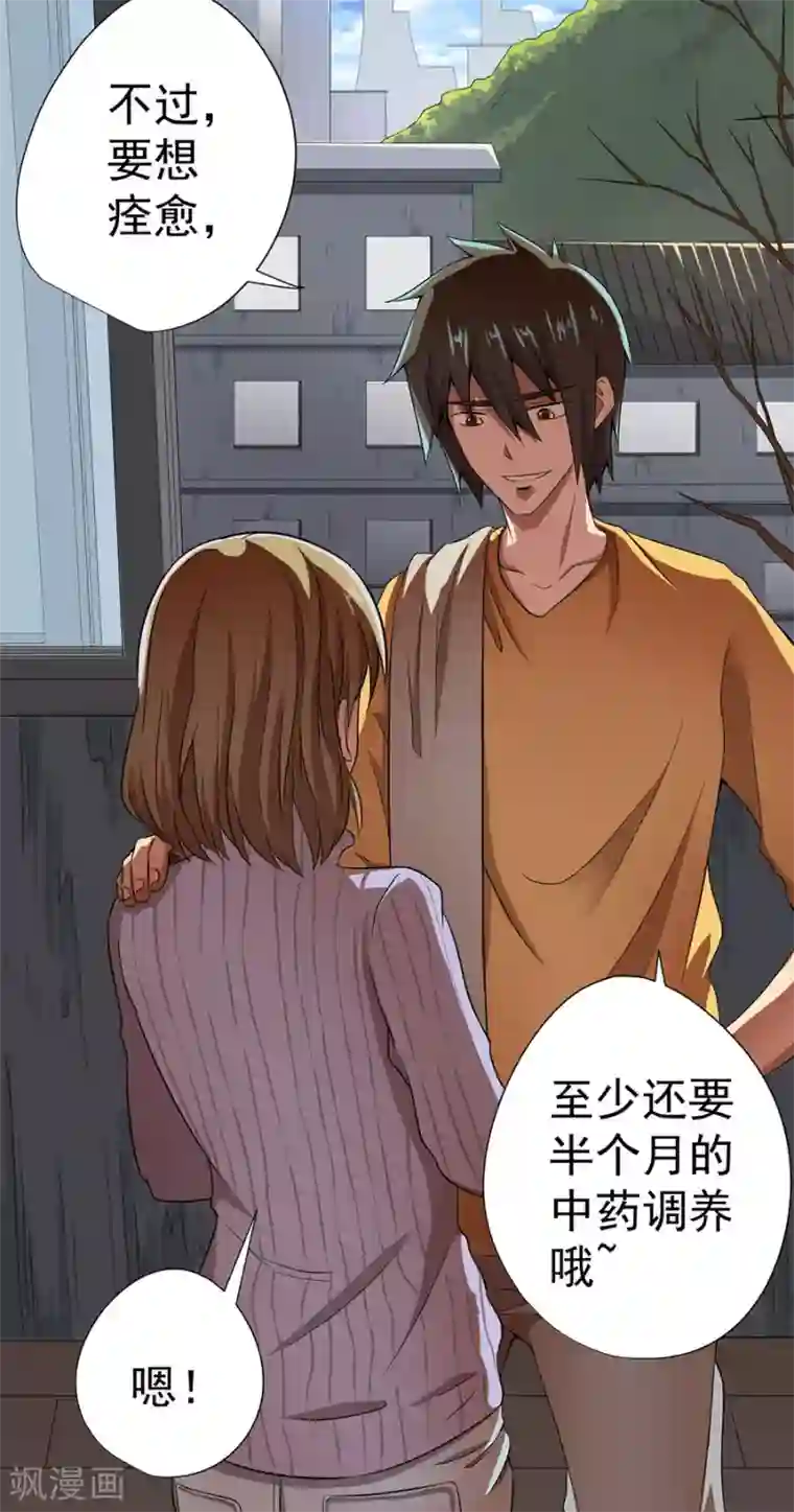 动漫美女拉稀失禁漫画第13话