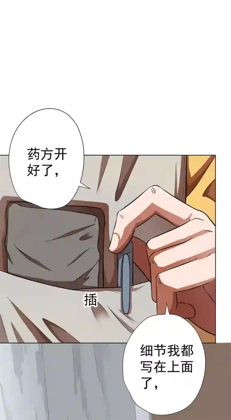 逆天神医第13话