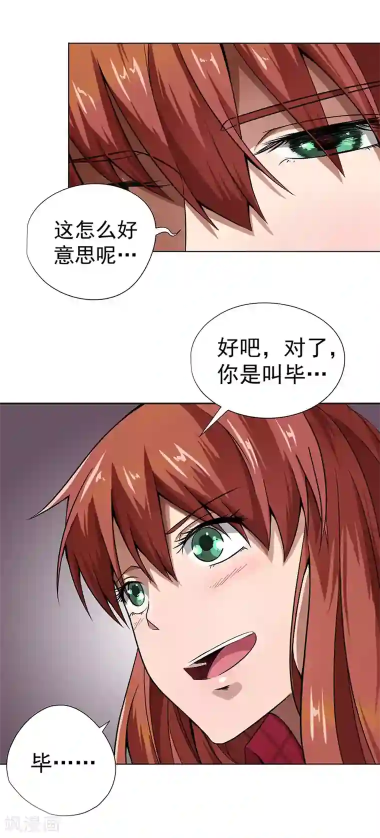 动漫美女拉稀失禁漫画第13话