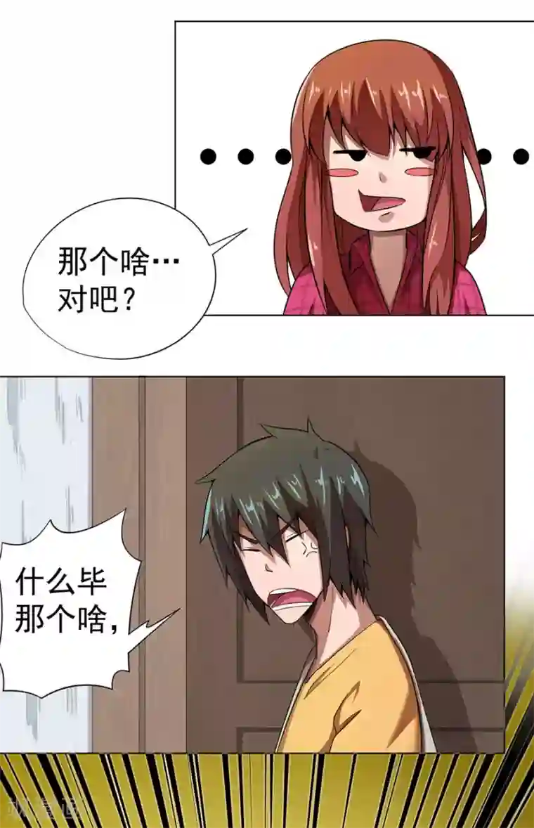 动漫美女拉稀失禁漫画第13话