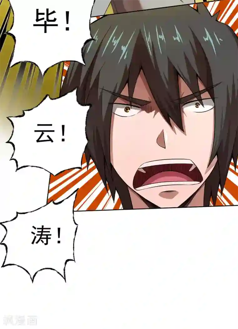 动漫美女拉稀失禁漫画第13话