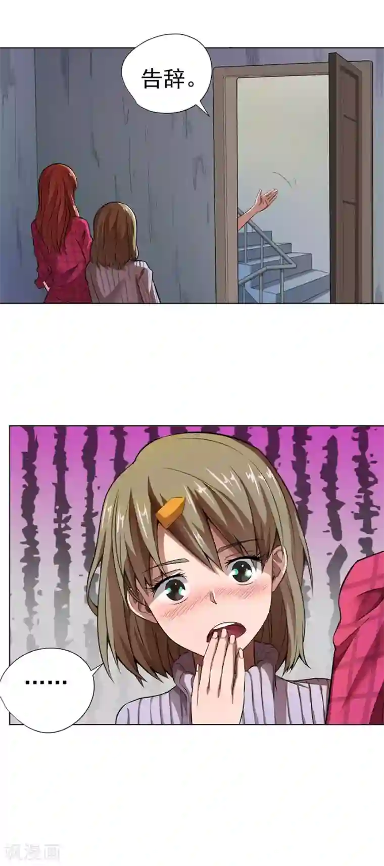 动漫美女拉稀失禁漫画第13话