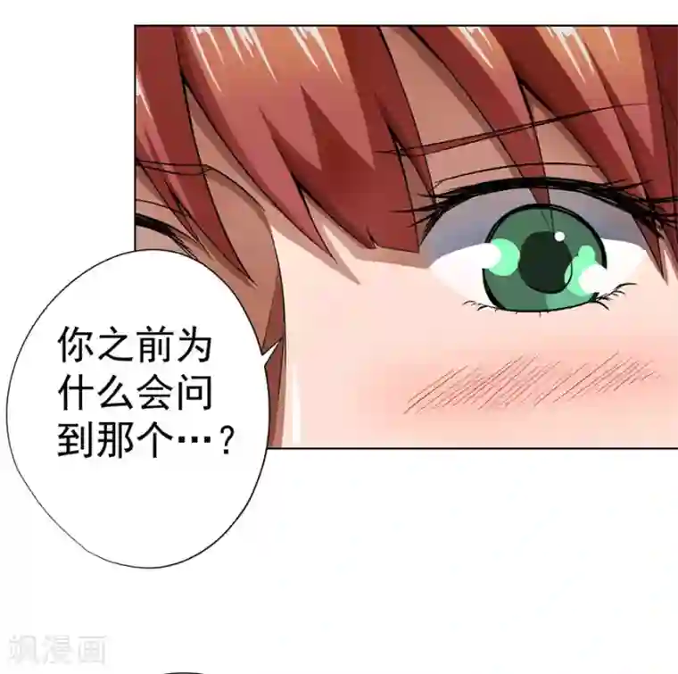 逆天神医第13话