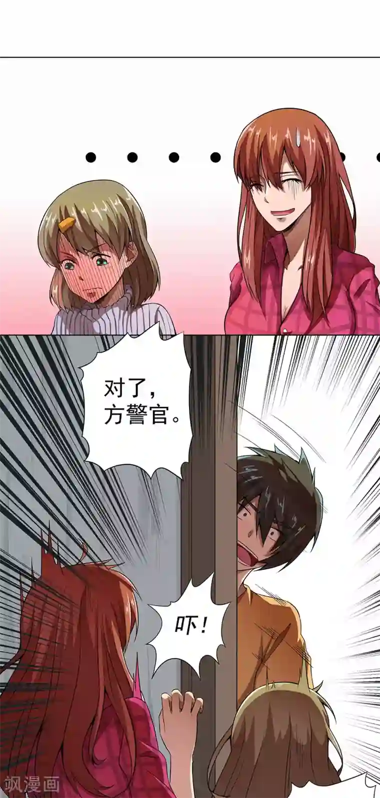 动漫美女拉稀失禁漫画第13话