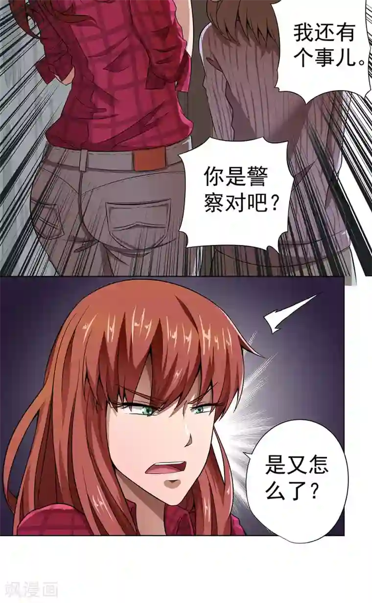 动漫美女拉稀失禁漫画第13话
