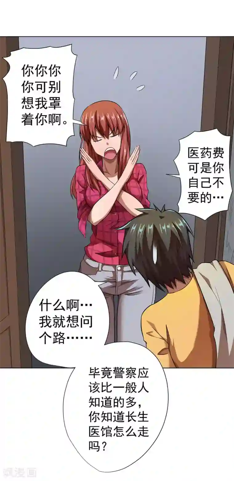 动漫美女拉稀失禁漫画第13话