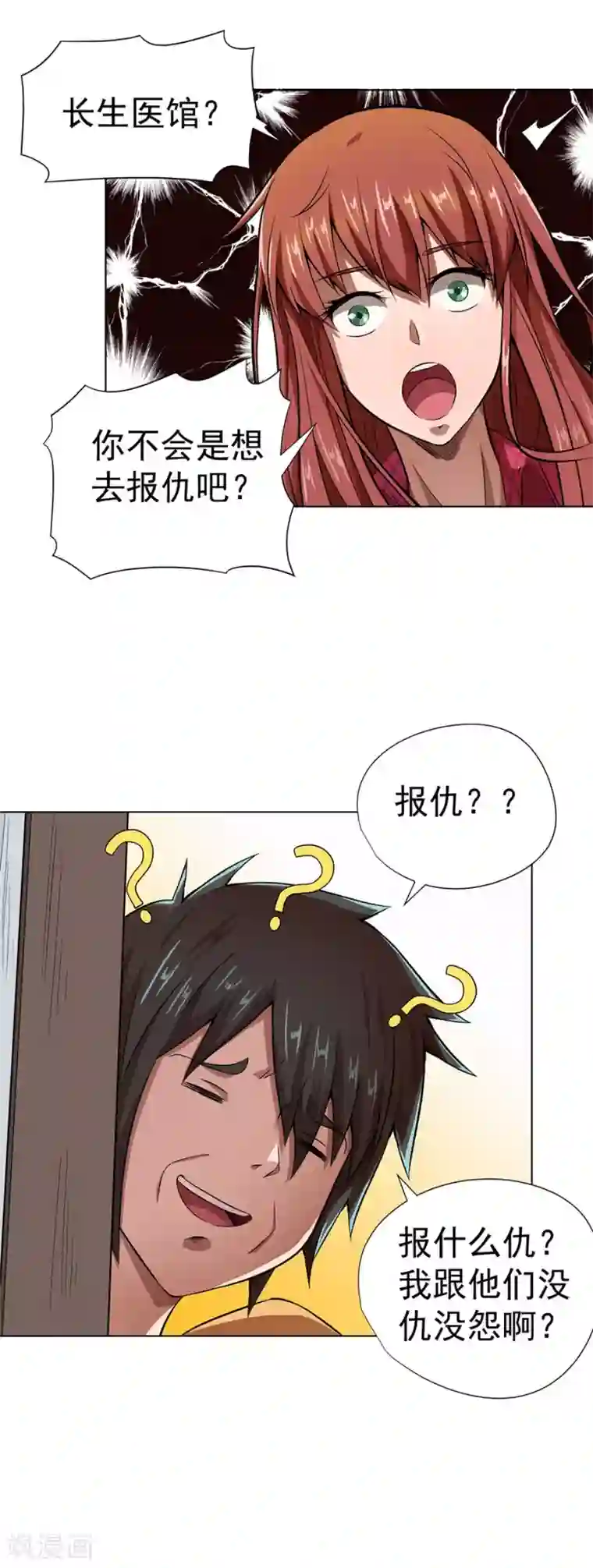 动漫美女拉稀失禁漫画第13话