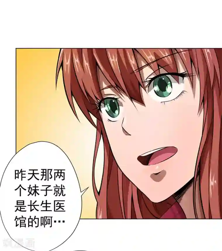 动漫美女拉稀失禁漫画第13话