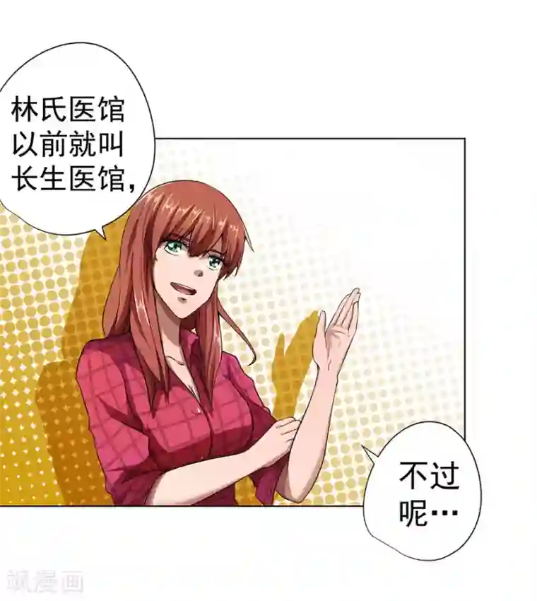 动漫美女拉稀失禁漫画第13话