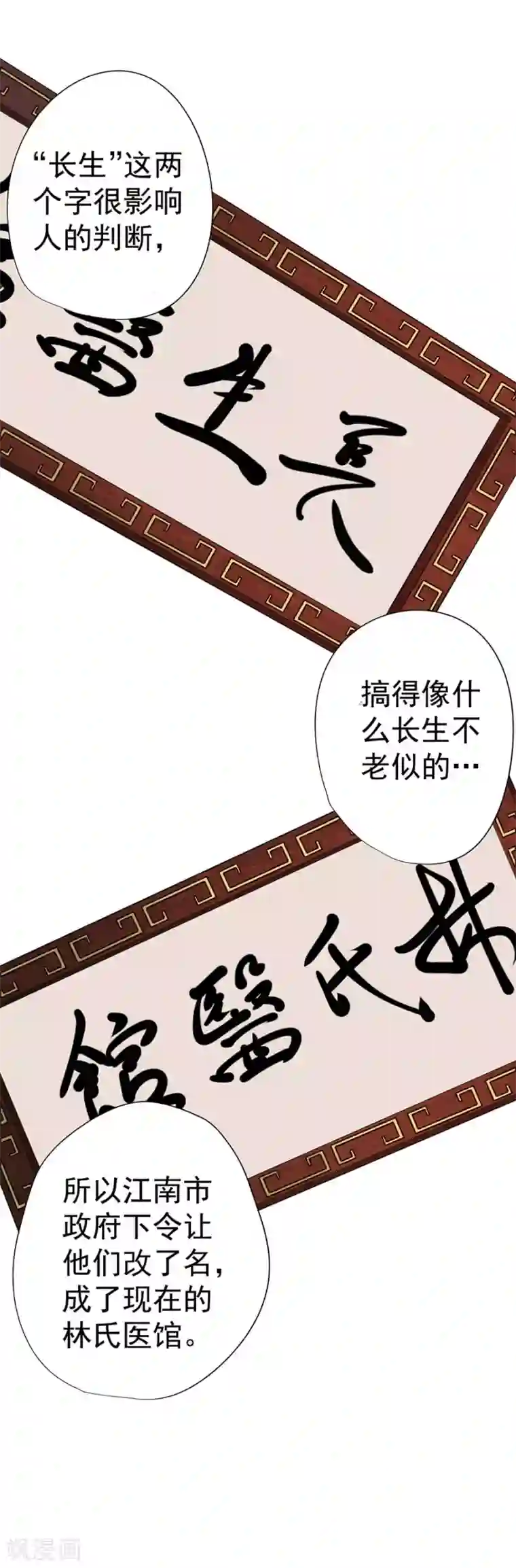 逆天神医第13话