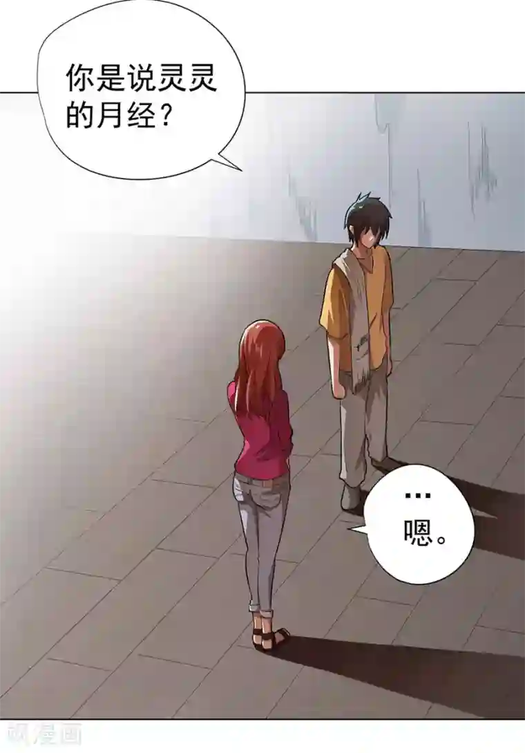 动漫美女拉稀失禁漫画第13话