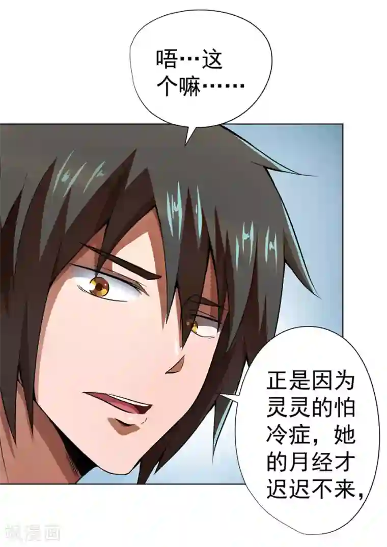 动漫美女拉稀失禁漫画第13话