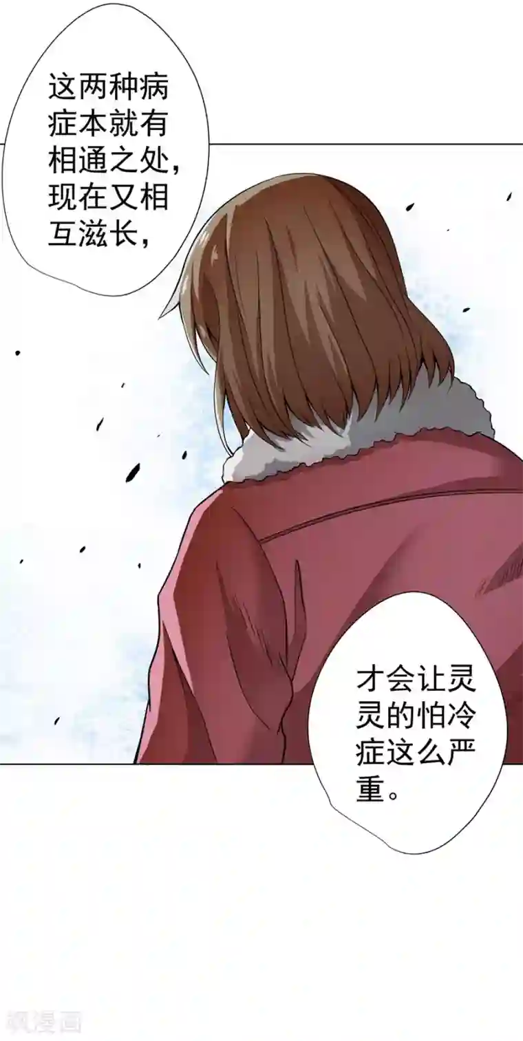 动漫美女拉稀失禁漫画第13话