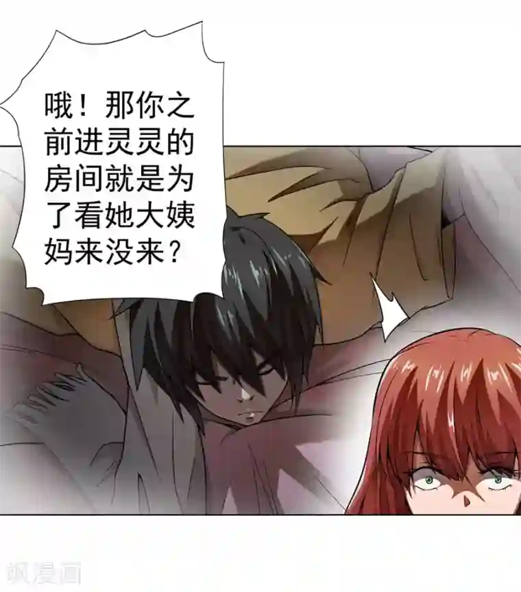 动漫美女拉稀失禁漫画第13话