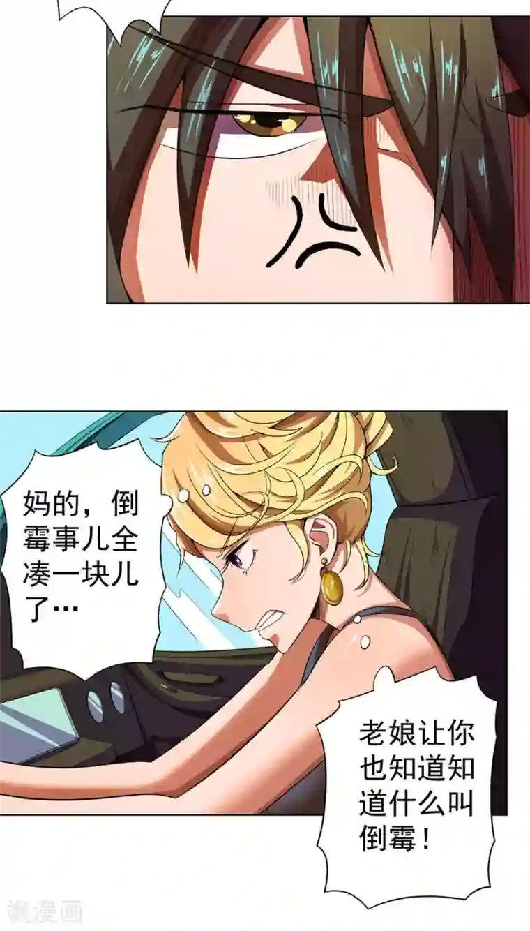 逆天神医第14话