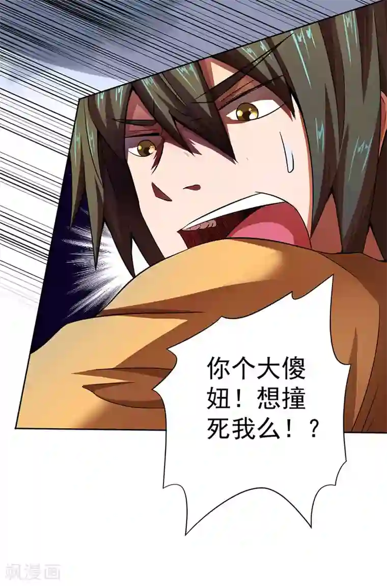 逆天神医第14话