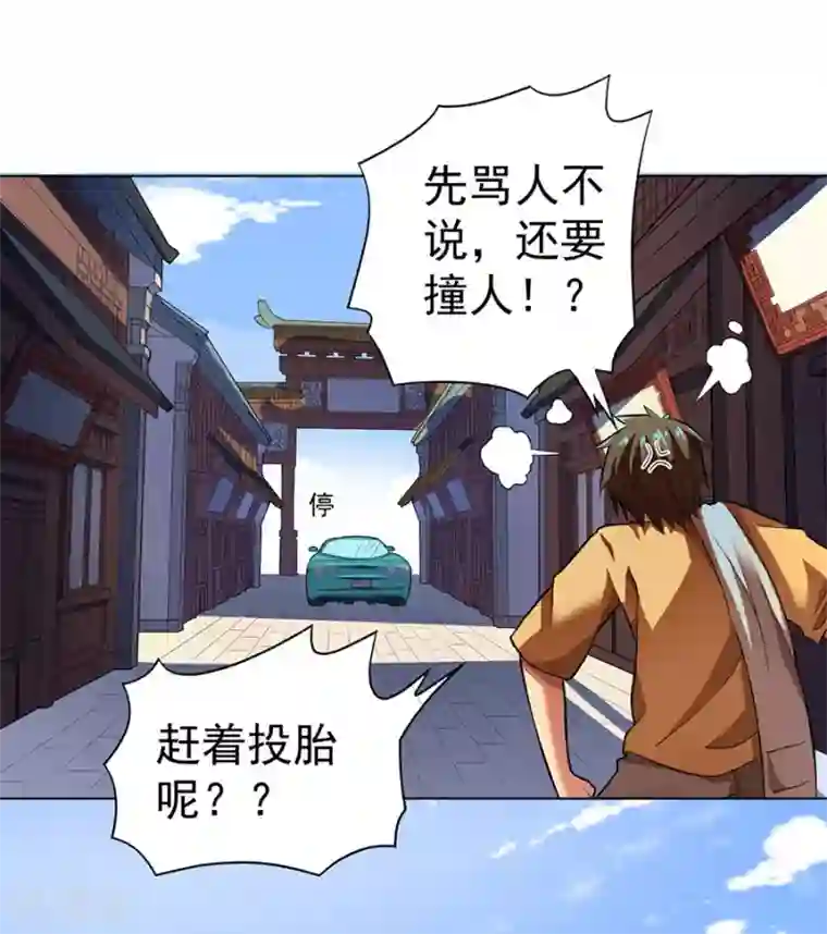 逆天神医第14话
