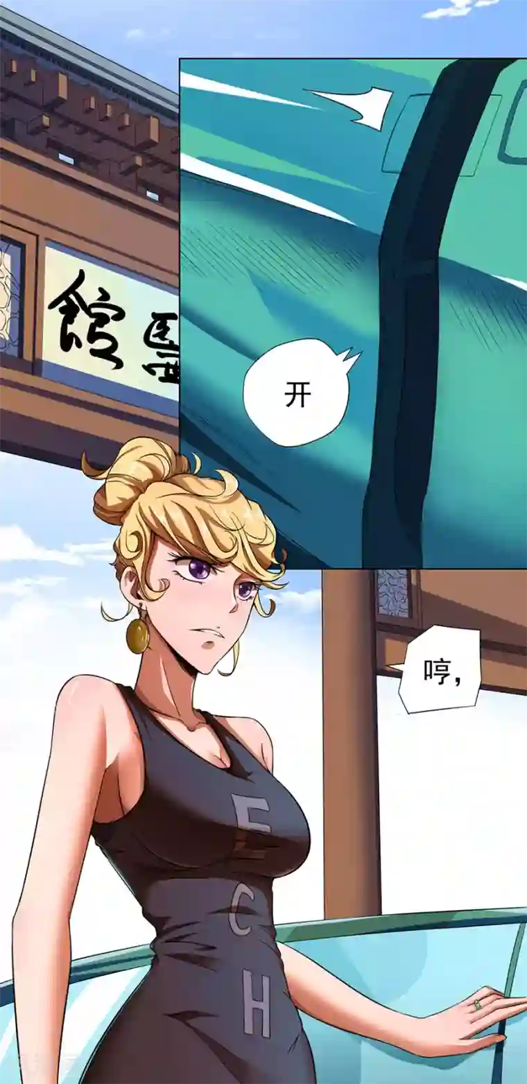 逆天神医第14话