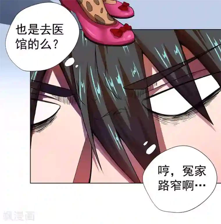 逆天神医第14话