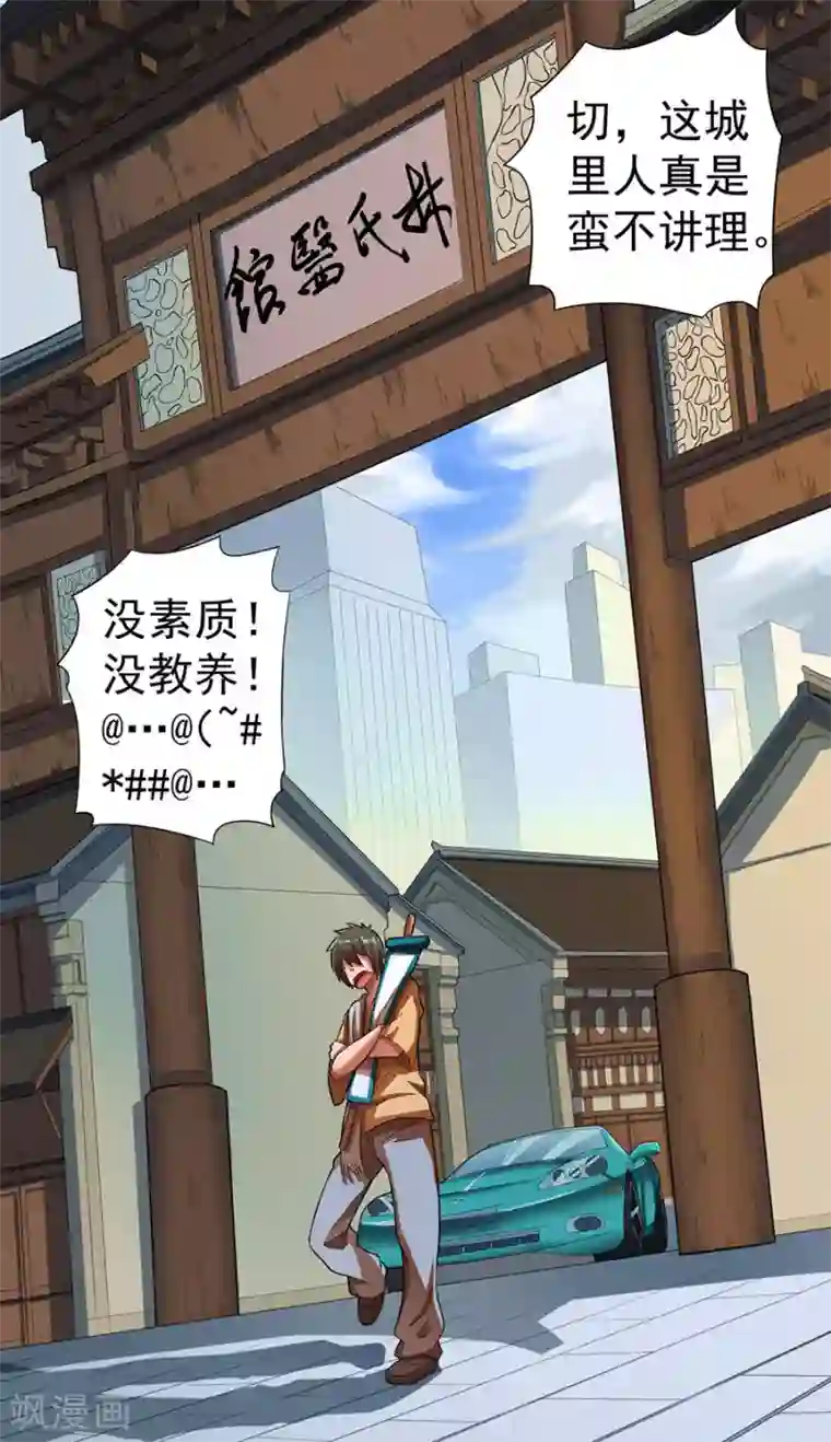 逆天神医第14话