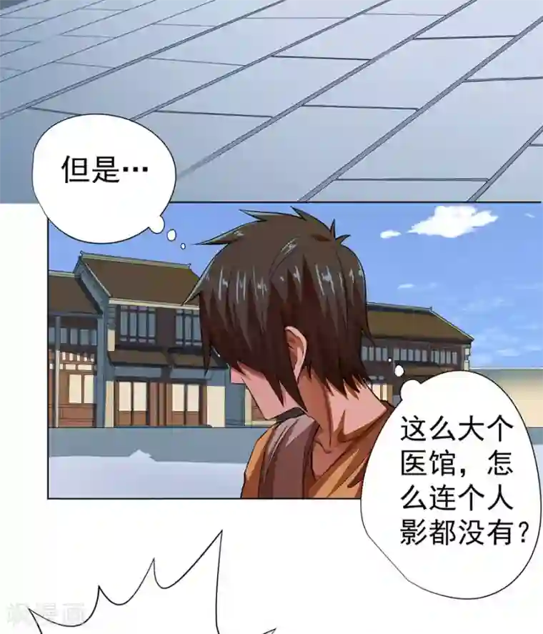 逆天神医第14话