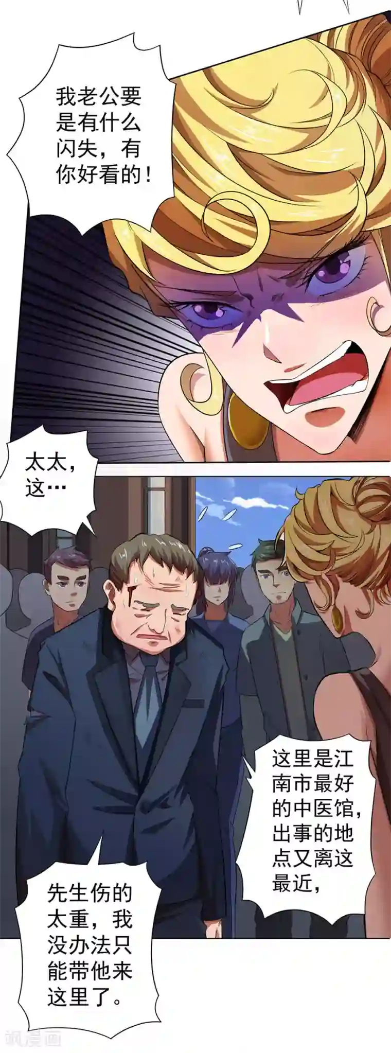 逆天神医第14话