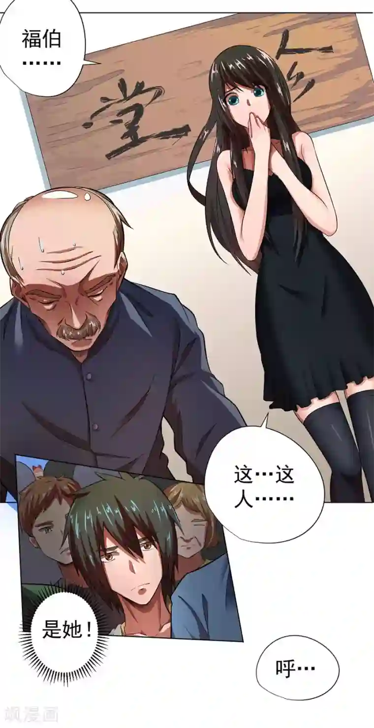 逆天神医第14话