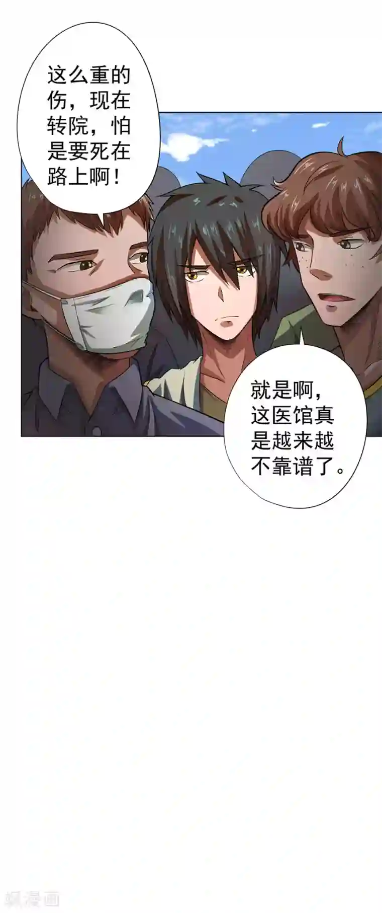 逆天神医第14话