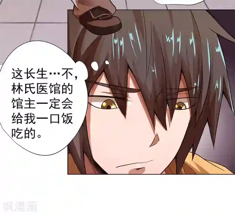 逆天神医第14话