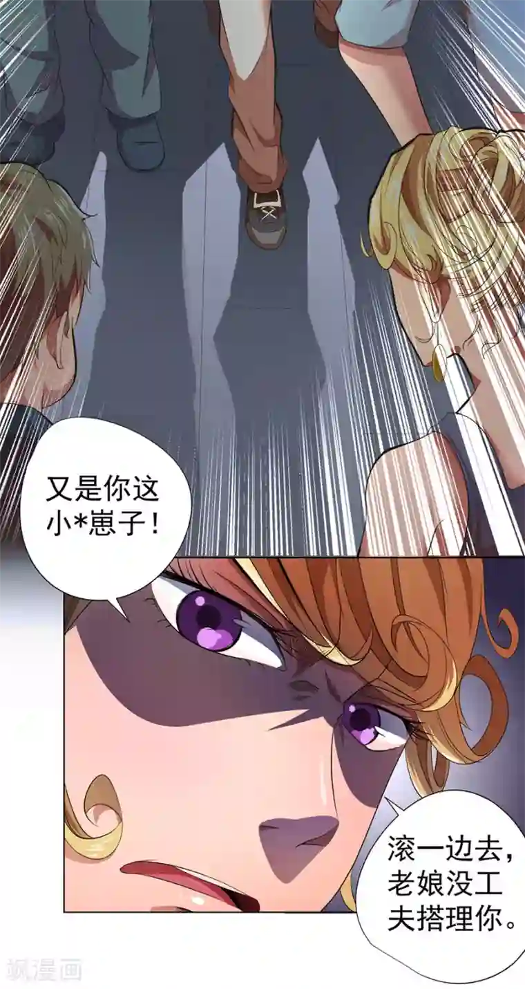 逆天神医第15话