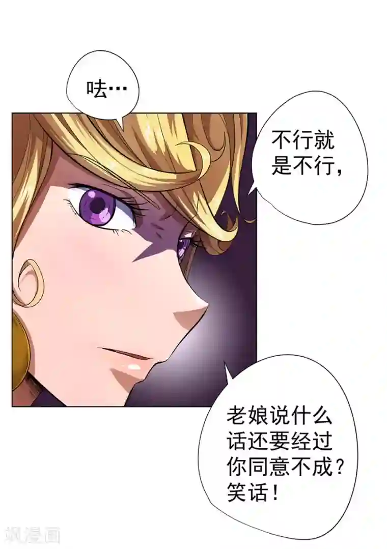 逆天神医第15话