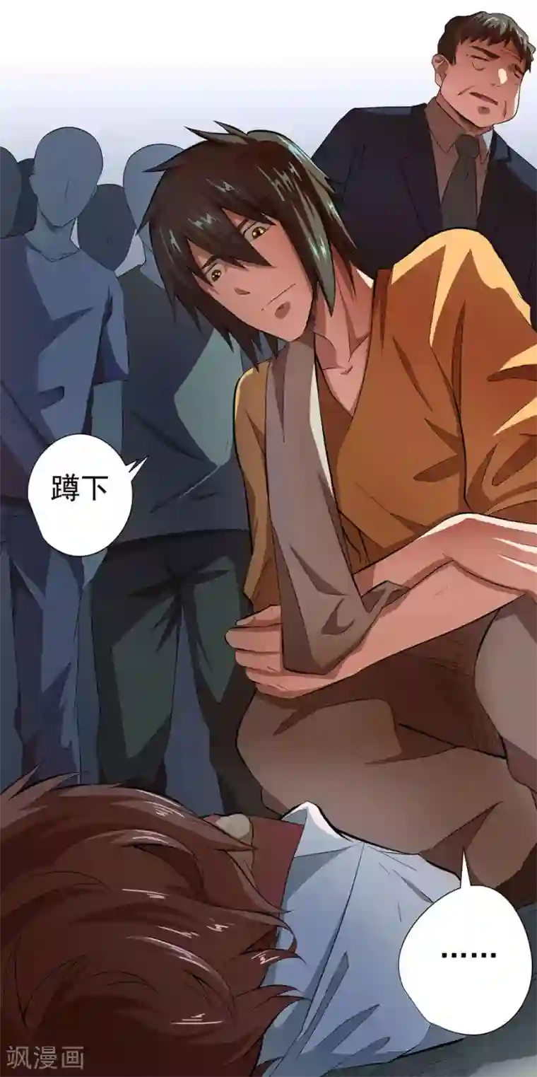 逆天神医第15话