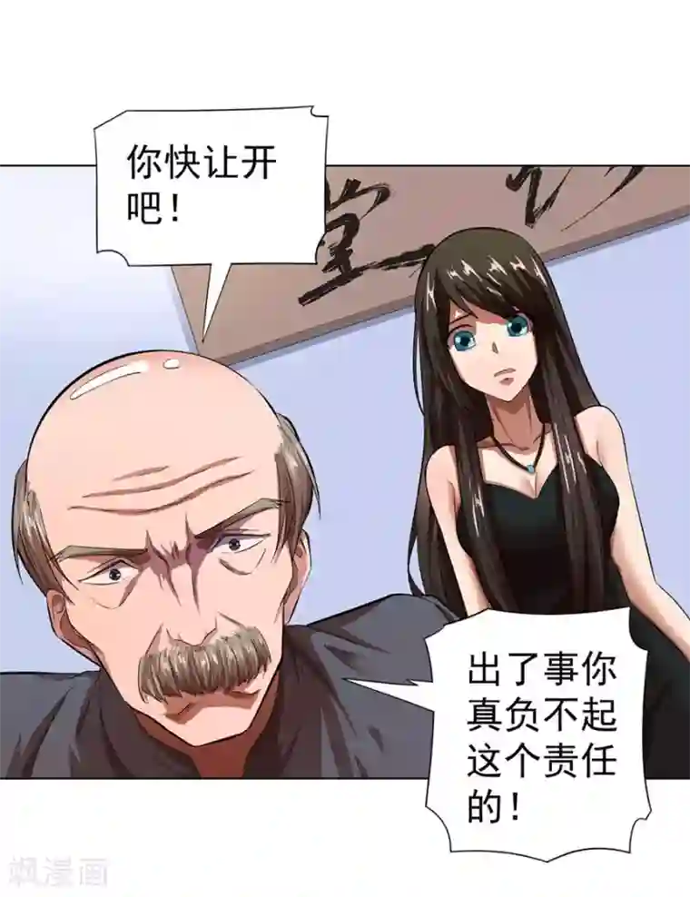 逆天神医第15话