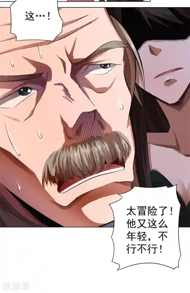 逆天神医第15话