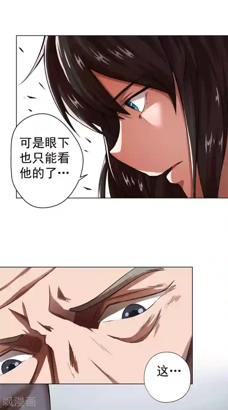 逆天神医第15话